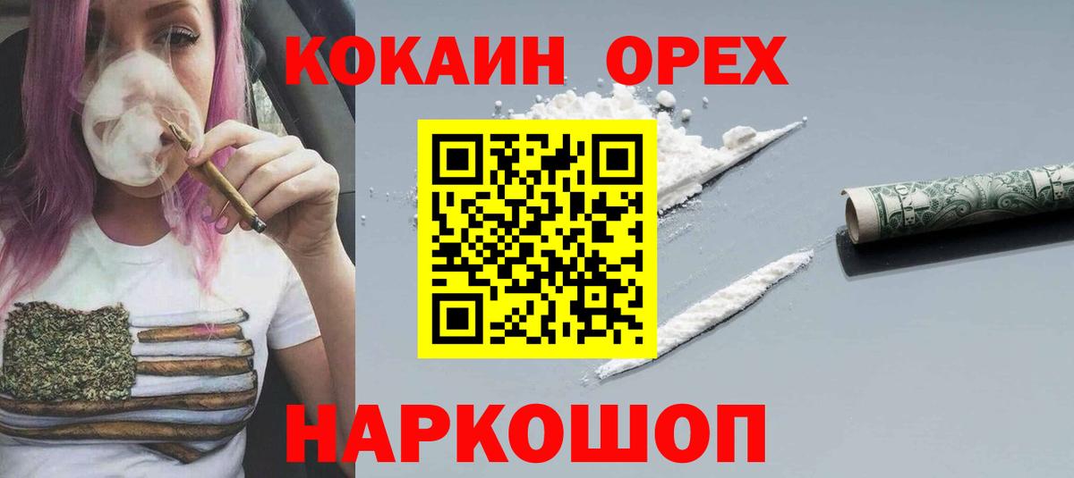 КОКАИН 98%  Cocaine VHQ  даркнет сайт  COCAIN  Вход с VPN  Петропавловск-Камчатский 