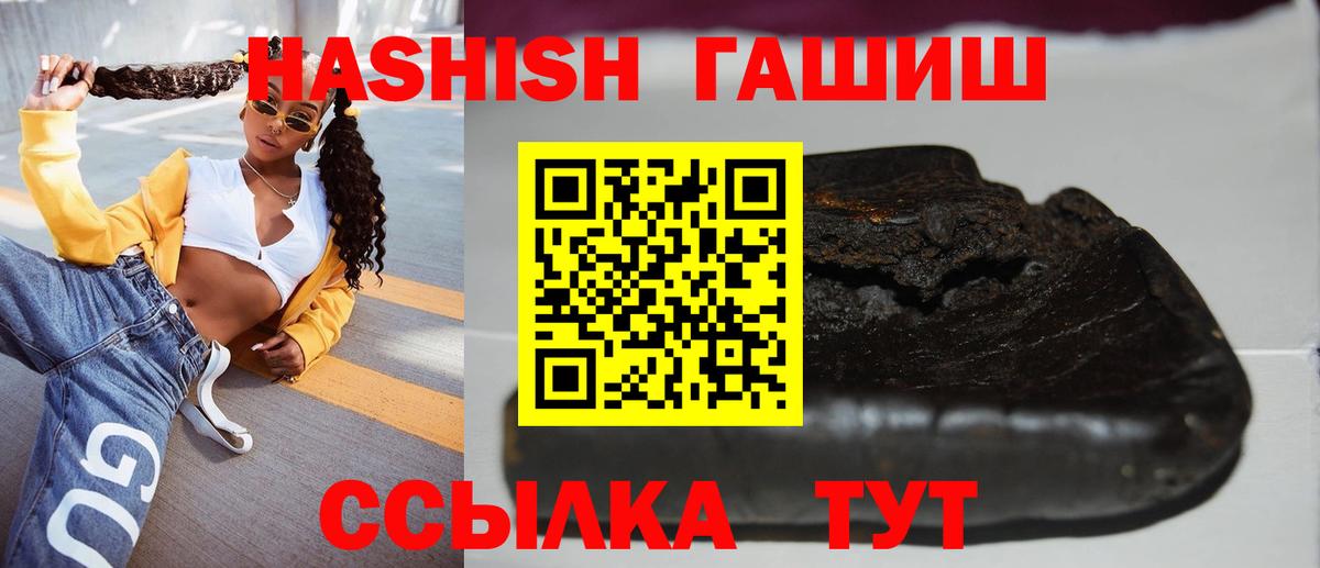 Петропавловск-Камчатский  ГАШ Premium  дарнет шоп  Вход с VPN 