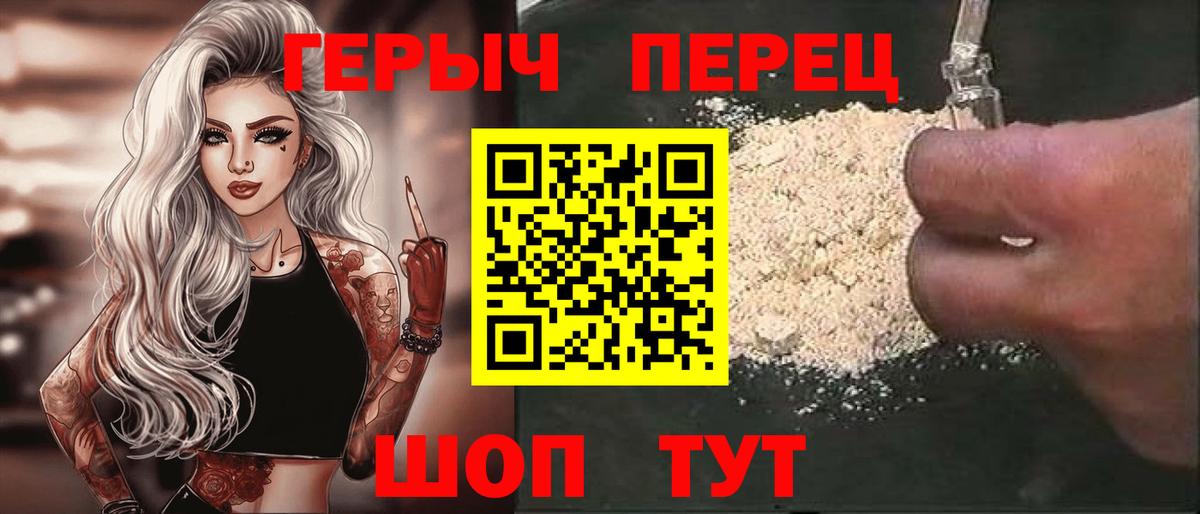 Петропавловск-Камчатский  Героин хмурый  Вход с VPN 