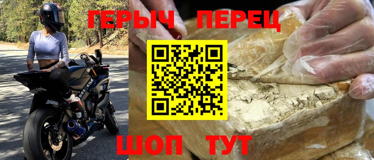 Героин гречка Петропавловск-Камчатский