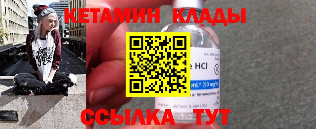 Кетамин ketamine Петропавловск-Камчатский
