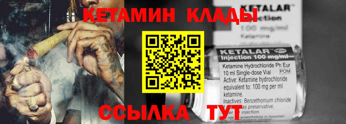 Петропавловск-Камчатский  КЕТАМИН ketamine  КЕТАМИН VHQ  Вход с VPN 