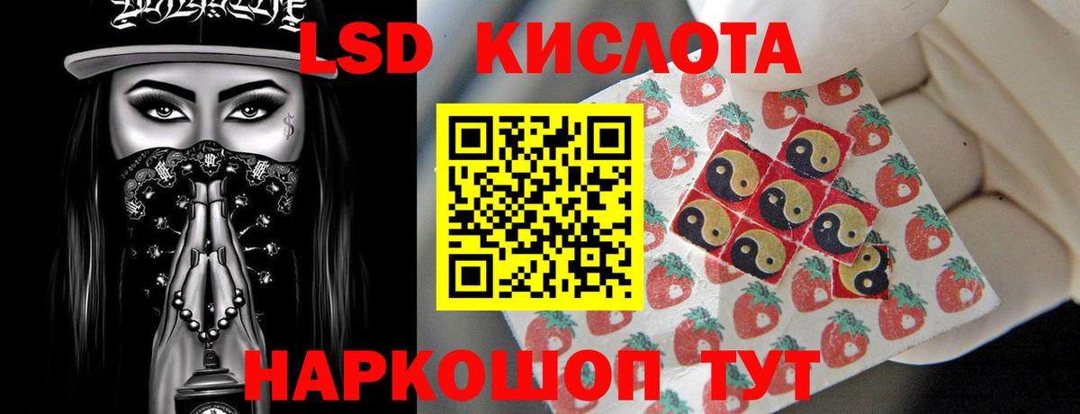 Петропавловск-Камчатский  LSD-25 экстази  Вход с VPN    ССЫЛКА  ЛСД экстази ecstasy 