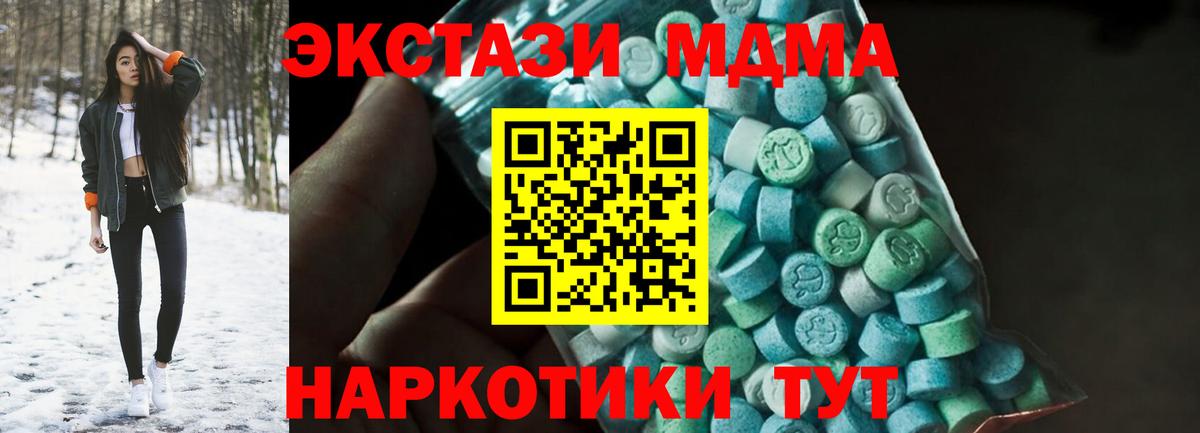 Петропавловск-Камчатский  МДМА молли  Вход с VPN  МДМА  МДМА crystal 