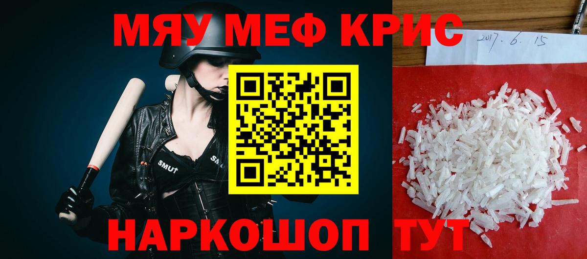 МЯУ-МЯУ  Меф VHQ  Вход с VPN  МЕФ 4 MMC  Петропавловск-Камчатский  Мефедрон 