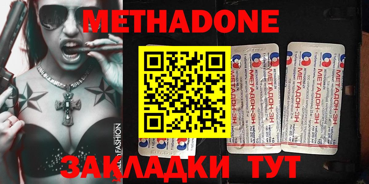 darknet как зайти  Метадон белоснежный  Вход с VPN  Петропавловск-Камчатский 