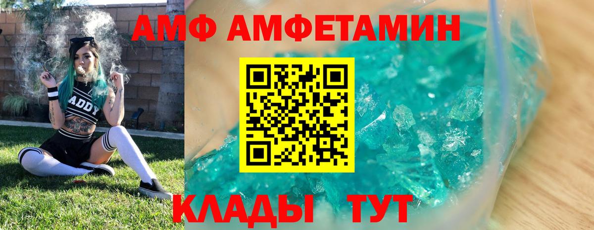 Петропавловск-Камчатский  МЕТАМФЕТАМИН витя  Вход с VPN 