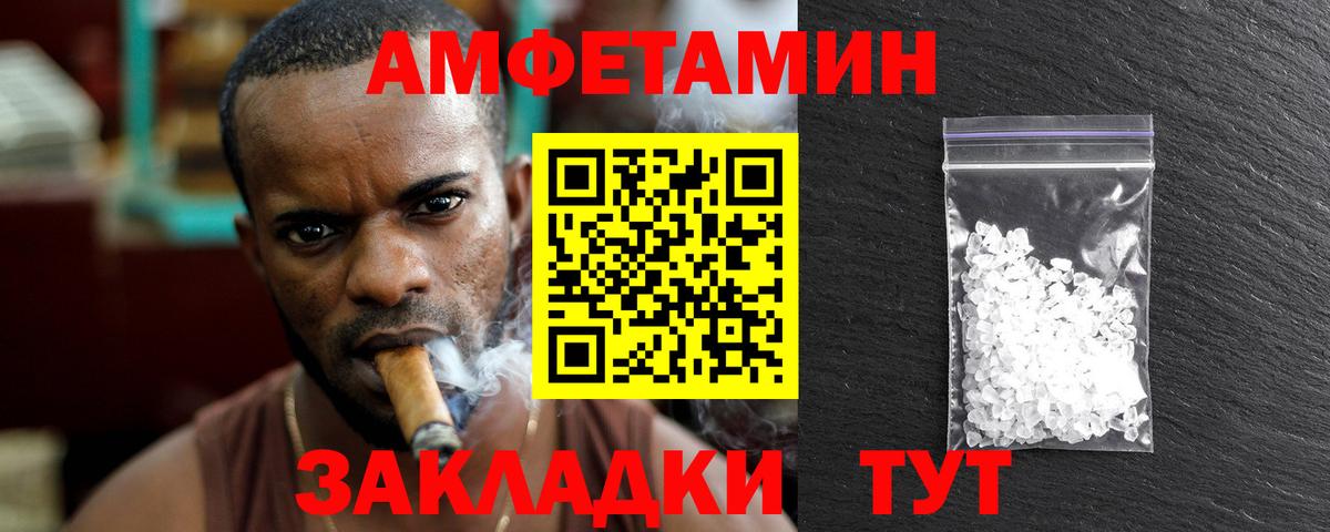 Первитин кристалл Петропавловск-Камчатский
