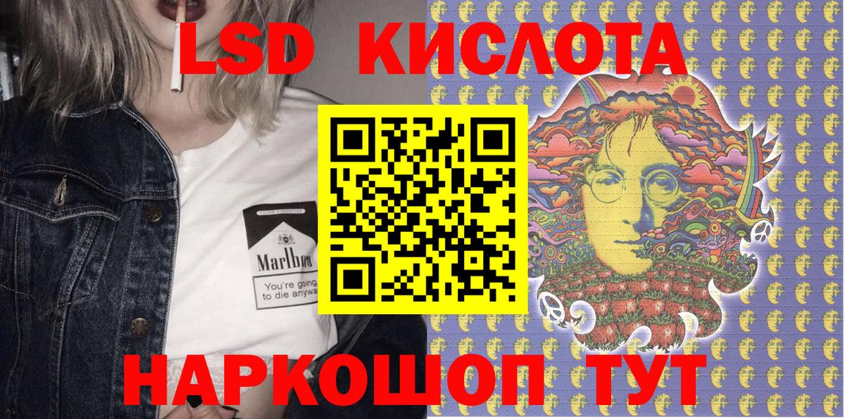 Петропавловск-Камчатский  Наркотические марки 1500мкг  Вход с VPN 