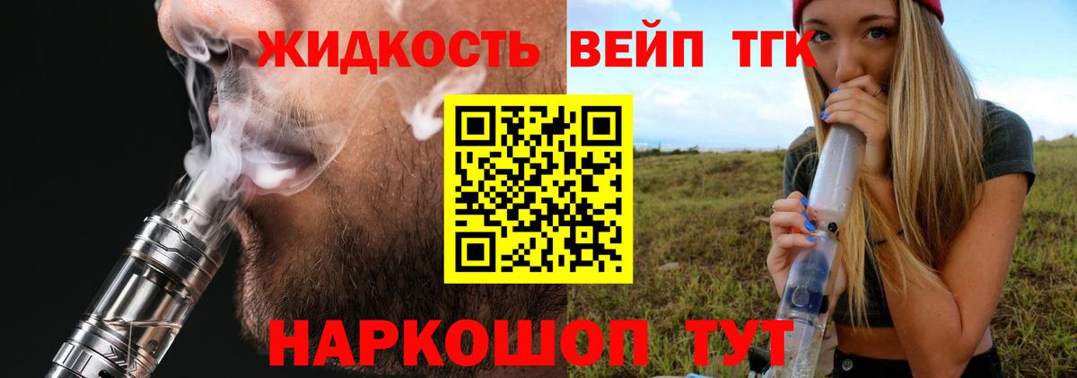 ТГК гашишное масло  цена наркотик  Петропавловск-Камчатский  Вход с VPN 